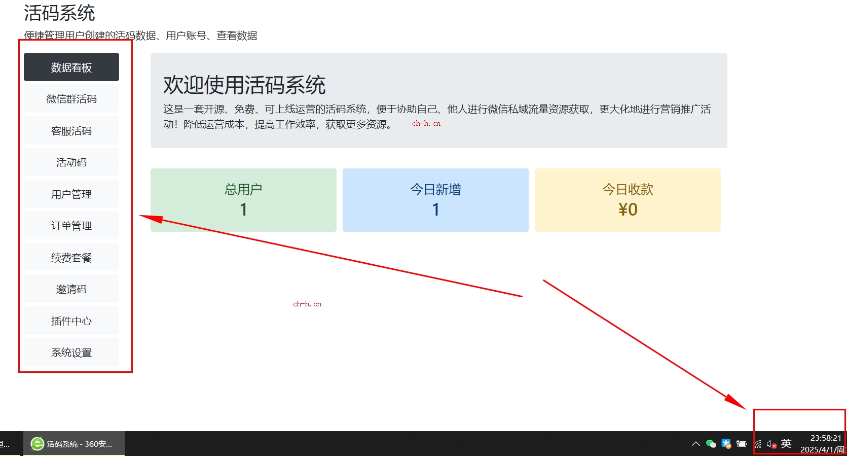 微信群活码系统优化源码 支持付费进群功能！带支付