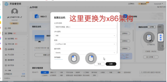 2025华为云电脑永久时长DD安装widows教程