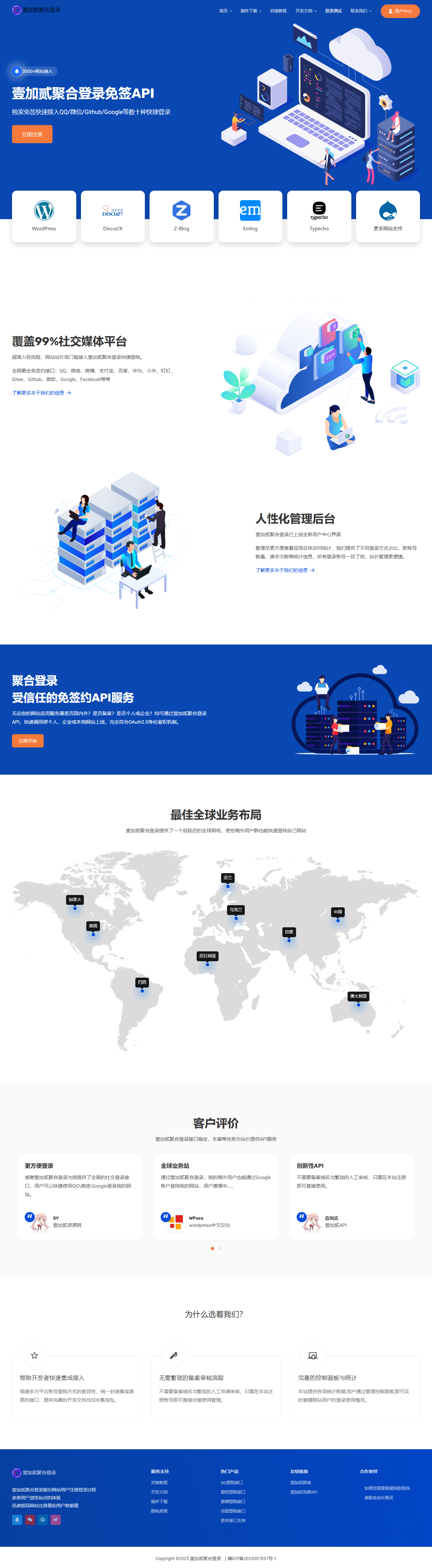 素颜聚合同款彩虹聚合登录首页简约模板