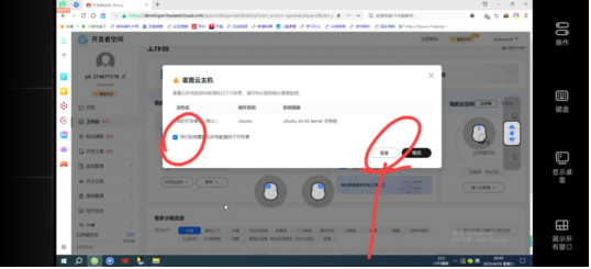2025华为云电脑永久时长DD安装widows教程