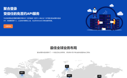 素颜聚合同款彩虹聚合登录首页简约模板