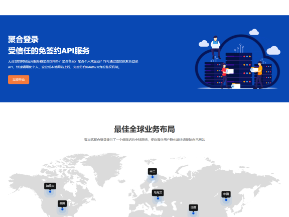 素颜聚合同款彩虹聚合登录首页简约模板